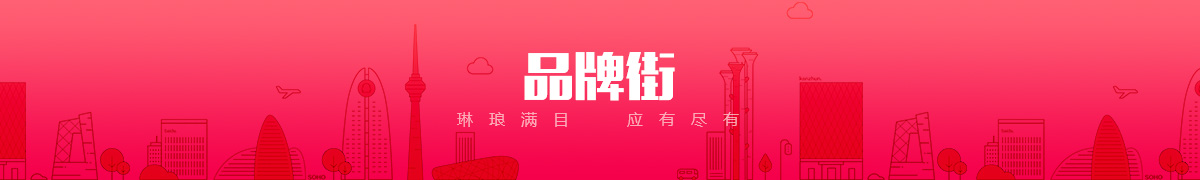 北京富致科技有限公司品牌街